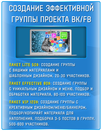 Tạo nhóm dự án VK/FB hiệu quả