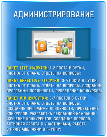 Администрирование