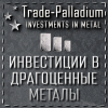 Trade-palladium