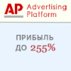Advertising-platform