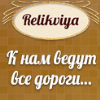 Relikviya