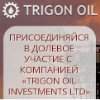 Trigon-oil