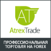 AtrexTrade