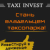 TaxiInvest