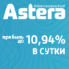 Astera