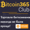 Bitcoin365Club