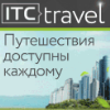 ITC-саяхат