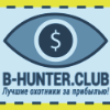 B- 헌터스 클럽