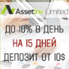 Asset-Inv