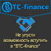 BTC-finance