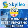 Skyllex