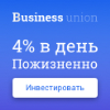 businessunion