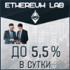 ethereumlab