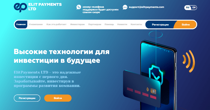 Přehled projektu ElitPayments