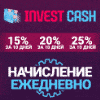 Обзор проекта Invest-cash