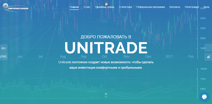 Обзор проекта Unitrade Group