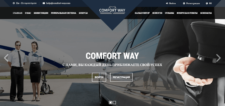 Descripción general del proyecto Comfort Way
