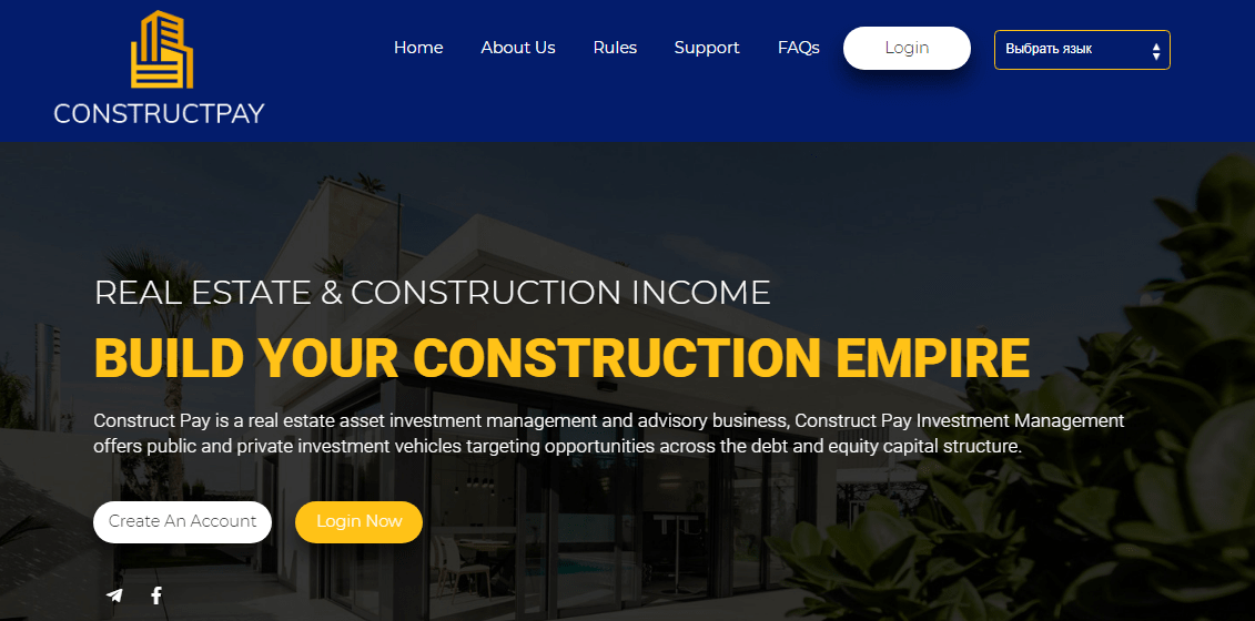 Обзор проекта Constructpay