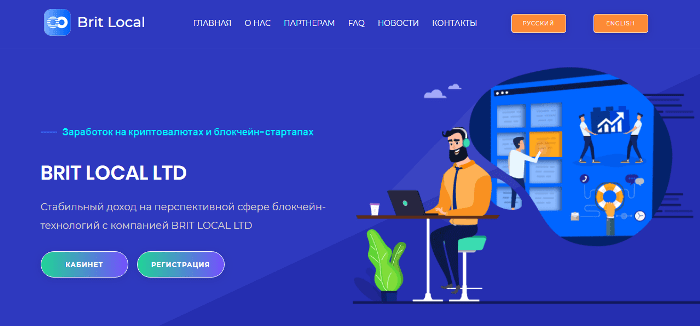 Обзор проекта Brit Local Обзор проекта Brit Local