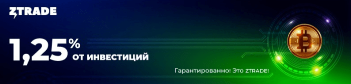 Инвестиционный план проекта Ztrade