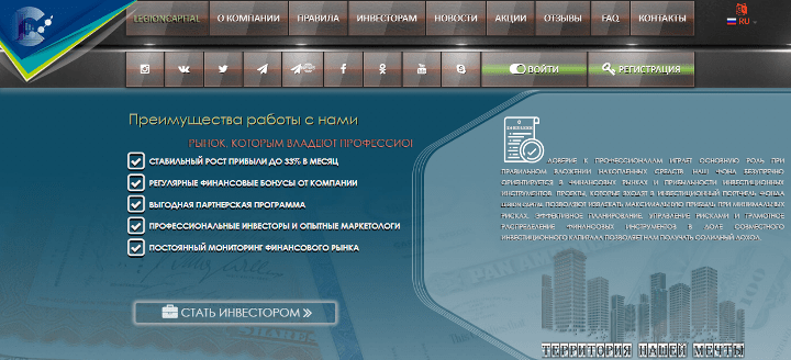 Обзор проекта Legion Capital