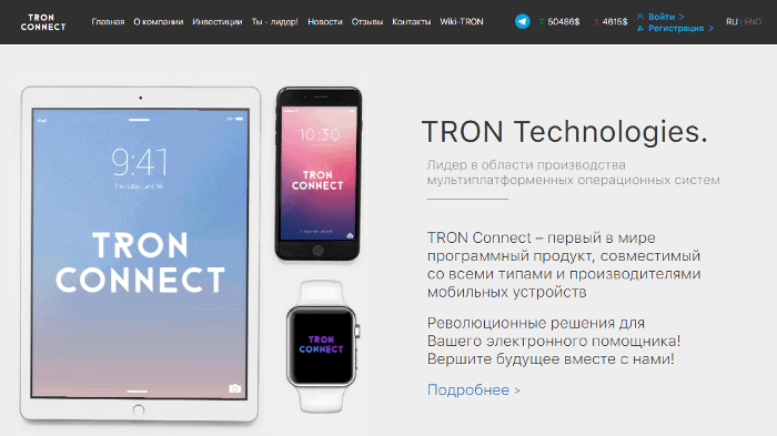 Обзор проекта Tron Connect