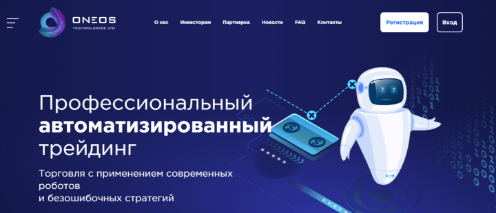 Обзор проекта Oneos