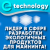 Обзор проекта E-technology
