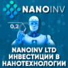 Panoramica del progetto NanoInv