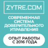 Обзор проекта Zytre Investment