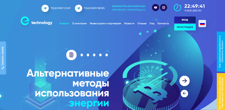 Обзор проекта E-technology