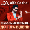 Panoramica del progetto Alfa Capital