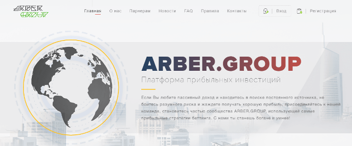 Panoramica del progetto del gruppo Arber