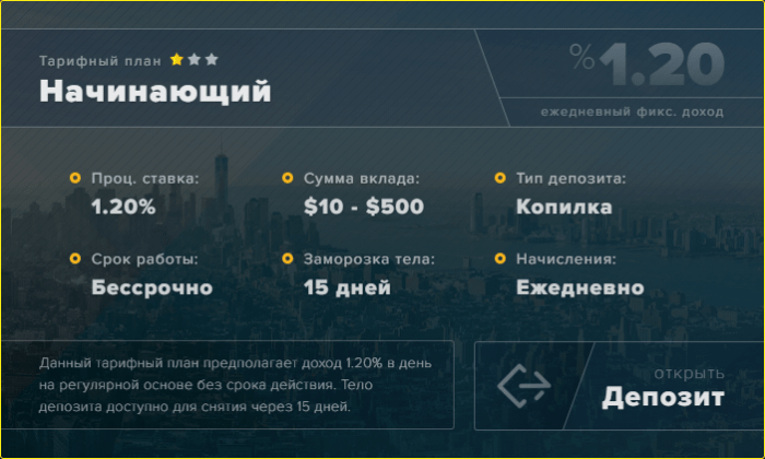 Инвестиционные планы проекта Arber Group