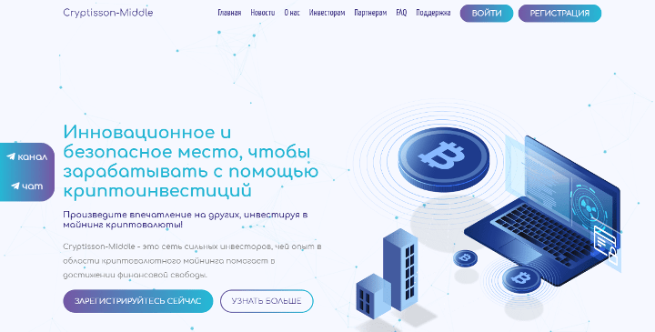 Обзор проекта Cryptisson Middle