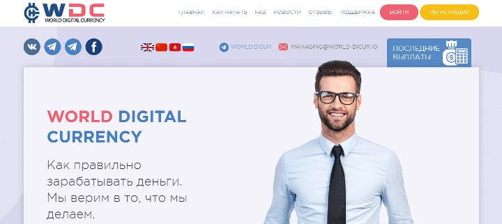 Обзор проекта World DiCur