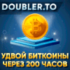 Обзор проекта Doubler