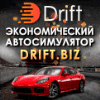 Visão geral do projeto Drift
