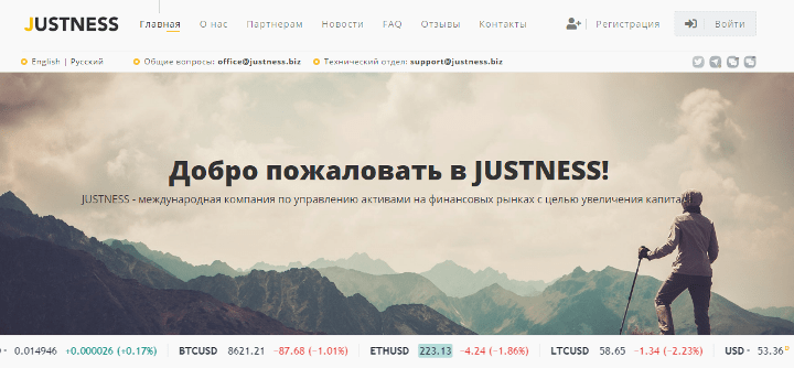 Обзор проекта Justness