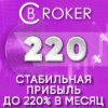 Обзор проекта Crypto Broker