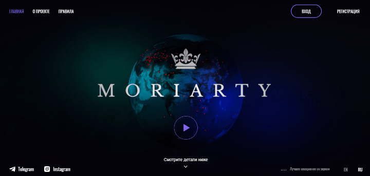 Обзор проекта Moriarty-2