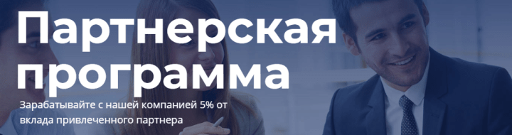 Партнерская программа проекта Perspect Plus