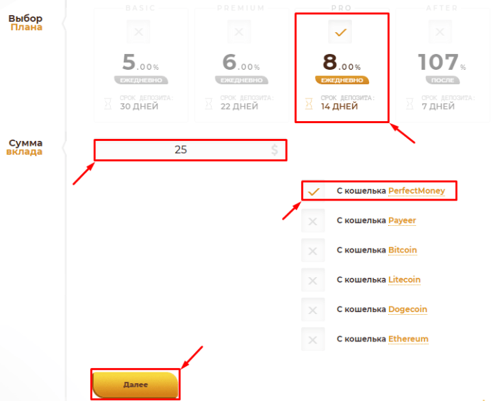 Создание депозита в проекте Bitcoinge