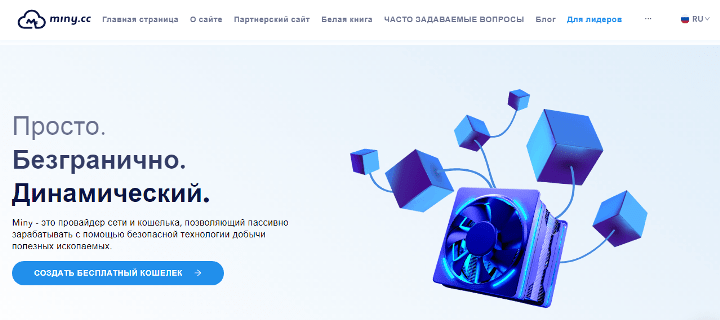 Обзор проекта Miny