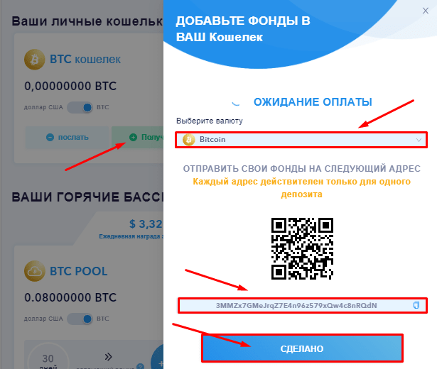 Пополнение баланса в проекте Miny