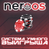 Neroos Projektübersicht