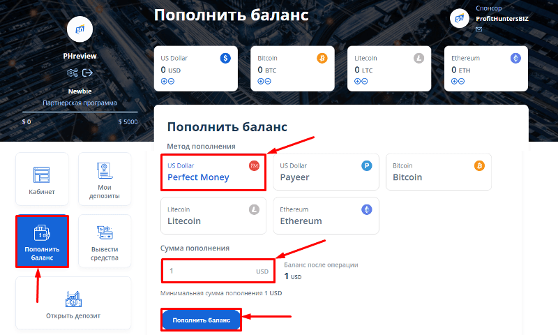 Пополнение баланса в проекте 50 Capital