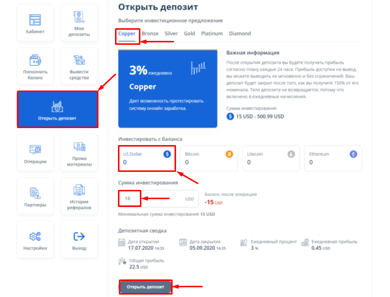 Создание депозита в проекте 50 Capital