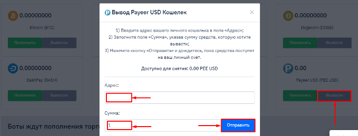 Withdrawing funds in the Deeptrade Bot project