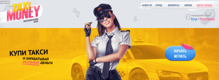 Обзор проекта Taxi Money